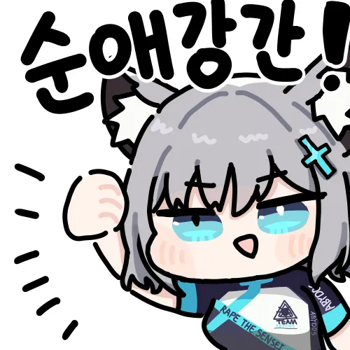 존재 자체가 모순인 씹덕 단어들_2.webp