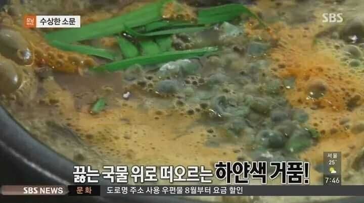 찌개 끊일 때 걷어내는 거품의 진실_4.jpg