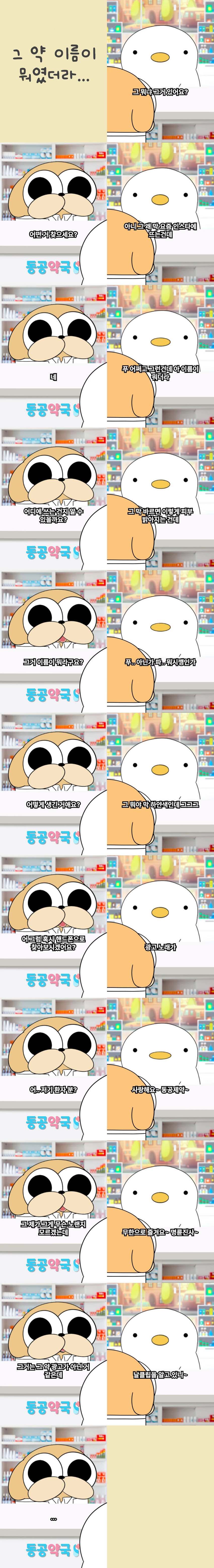 약사들이 은근히 자주 겪는다는 상황_1.jpg