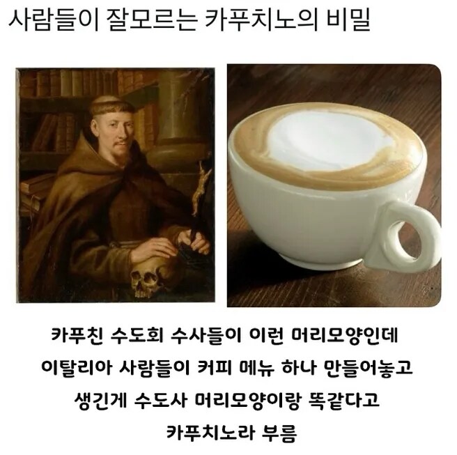 이래서 카푸치노_1.png