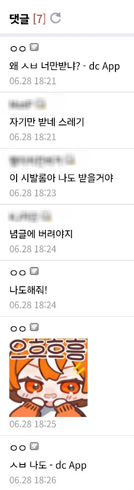 디맥갤이 뚫렸다길래 한번 가봤는데 얘네 뭐함_2.png