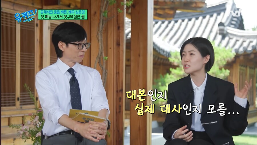 심은경이 예능 안했던이유_8.jpg
