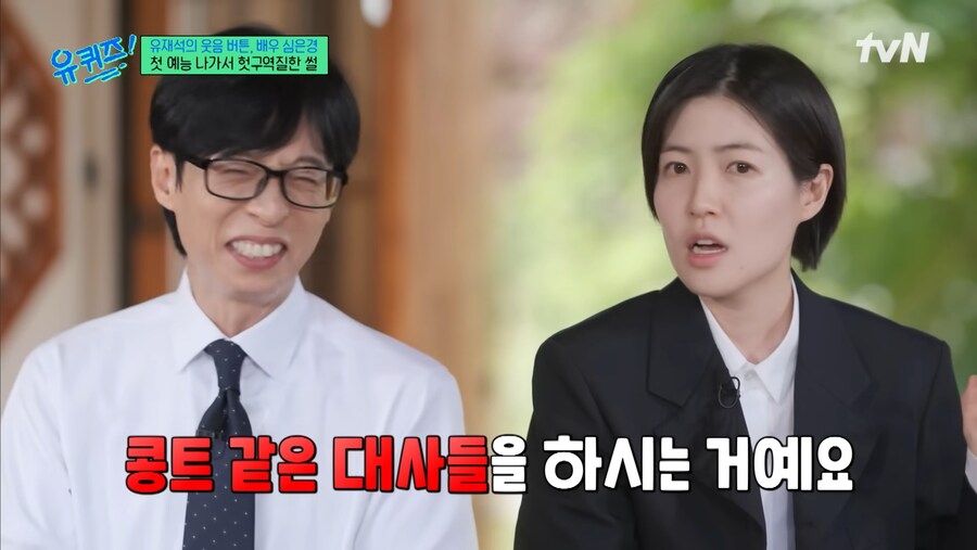 심은경이 예능 안했던이유_9.jpg