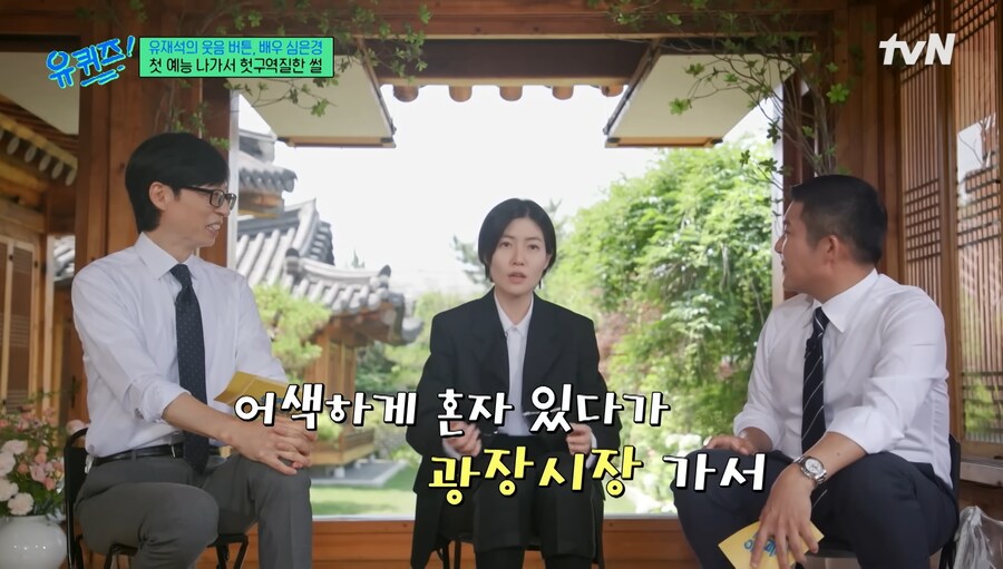 심은경이 예능 안했던이유_12.jpg