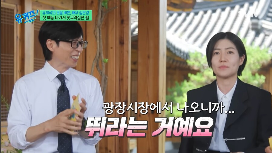 심은경이 예능 안했던이유_15.jpg