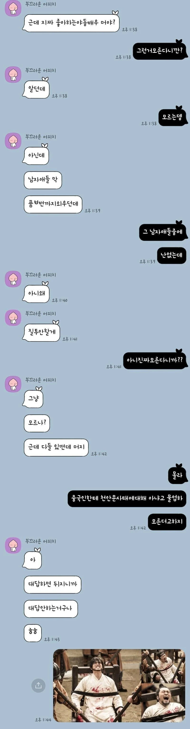 남친 최애 AV배우 물어보는 여친_1.webp