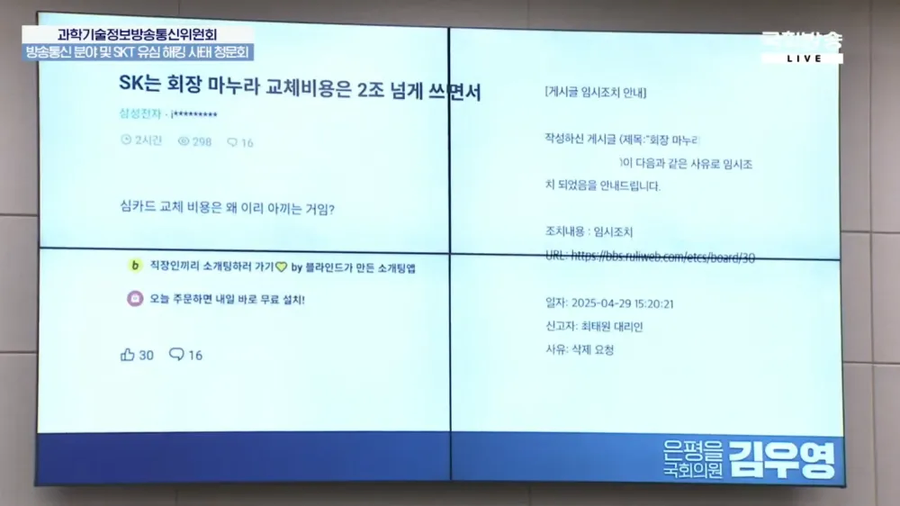 SKT)역대급 스케일이긴 한 보상안_2.webp