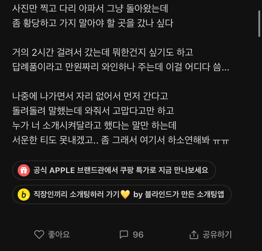 결혼식 갔는데 밥 못먹음_2.webp