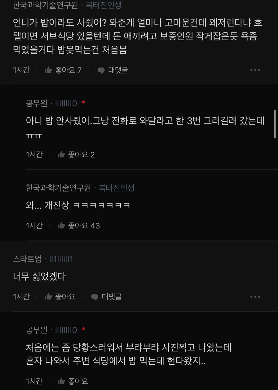 결혼식 갔는데 밥 못먹음_3.webp
