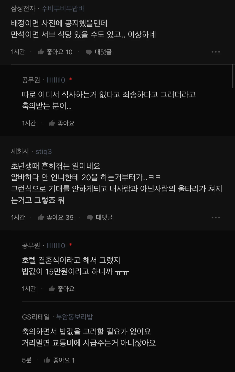 결혼식 갔는데 밥 못먹음_5.webp