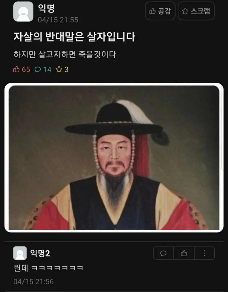 자1살의 반대말은 살자라고?_1.webp