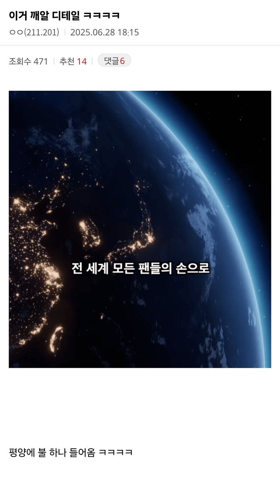 케이팝) 아 ㅅㄲ ㅋㅋㅋ_1.jpg