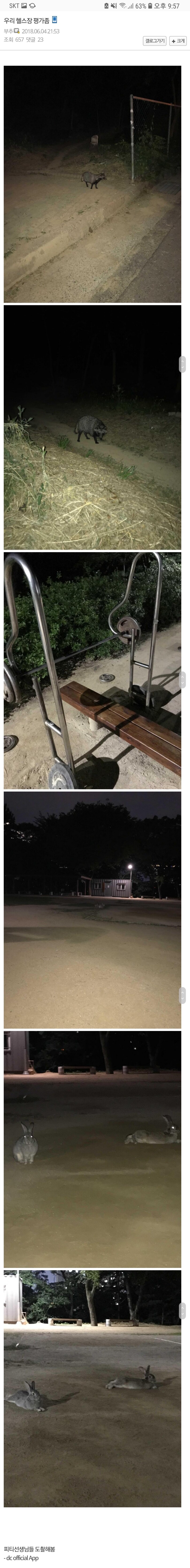 의외로 친환경적인 헬스장.jpg_1.jpg