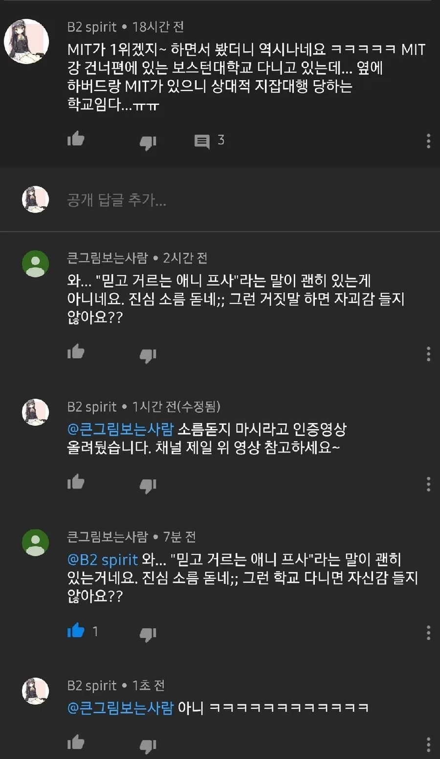 믿고 거르는 애니 프사란 말이 괜히..._1.webp