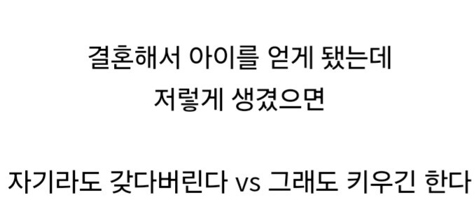 자기 자식 외모가 이렇다면?.jpg_4.jpg