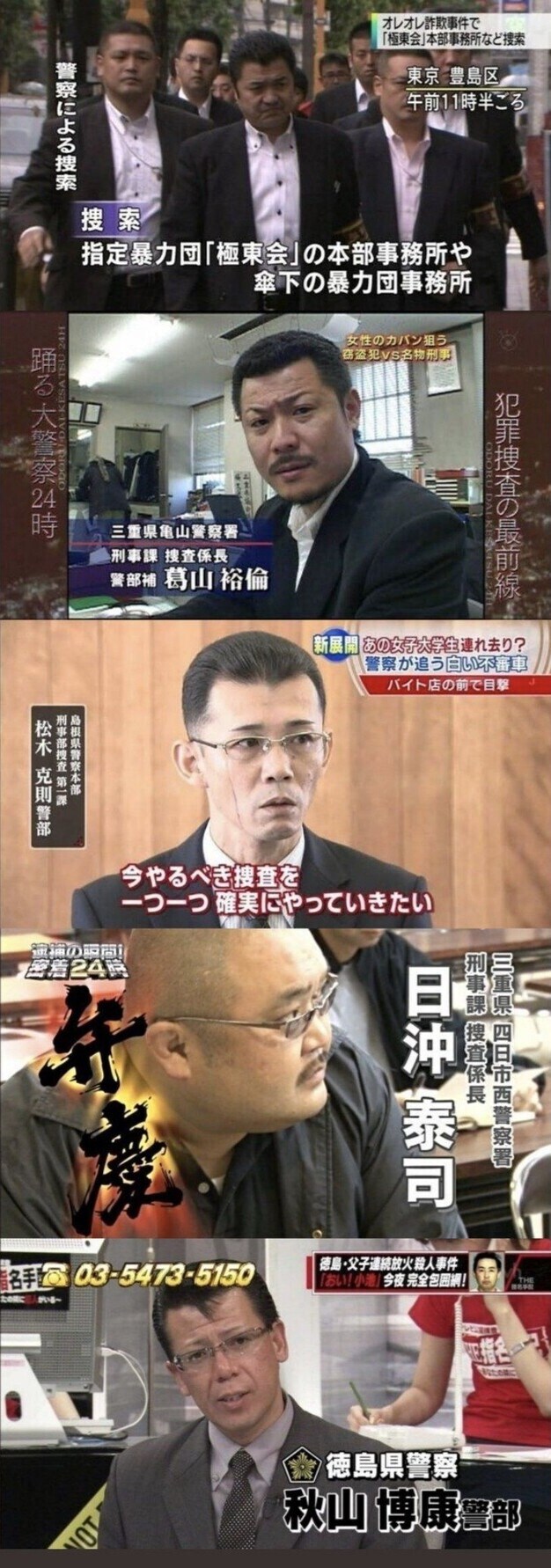 한국과 일본의 강력계 형사들_1.jpg