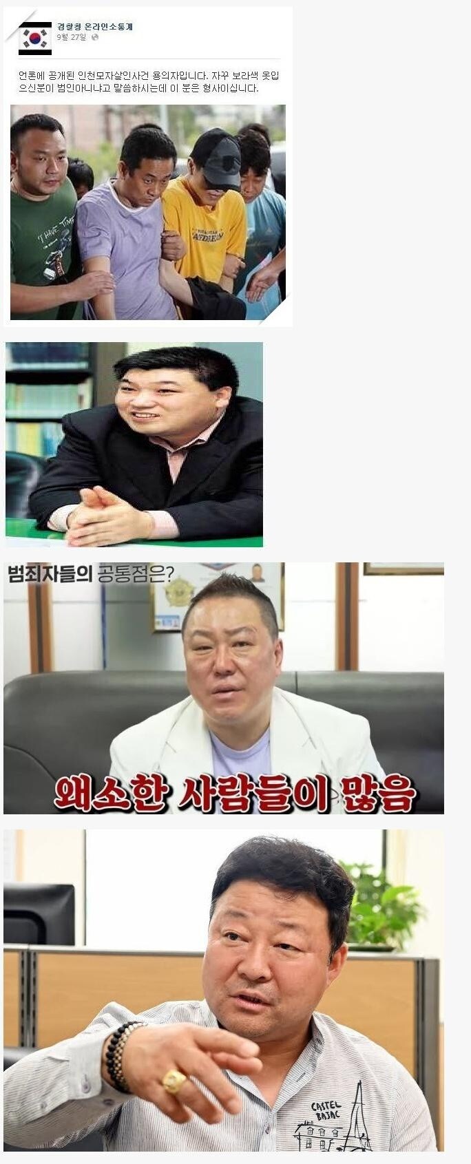 한국과 일본의 강력계 형사들_3.jpg