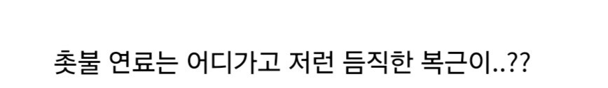 어딘가 이상한 삼국지 동탁 그림.jpg_2.jpg