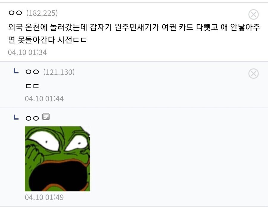 외국 놀러갔다 도끼든 남자에게 여권 뺏기고 임신 출산까지 한 레전드 사건_1.jpg