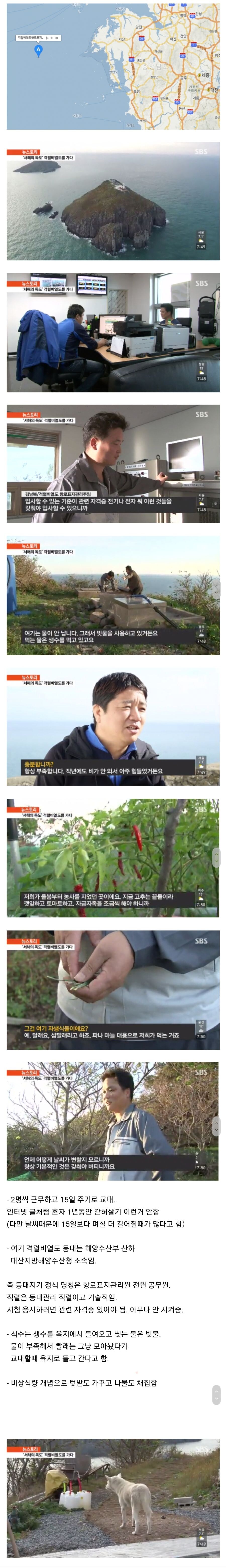 우리나라 진짜 무인도 등대지기 생활_1.jpg