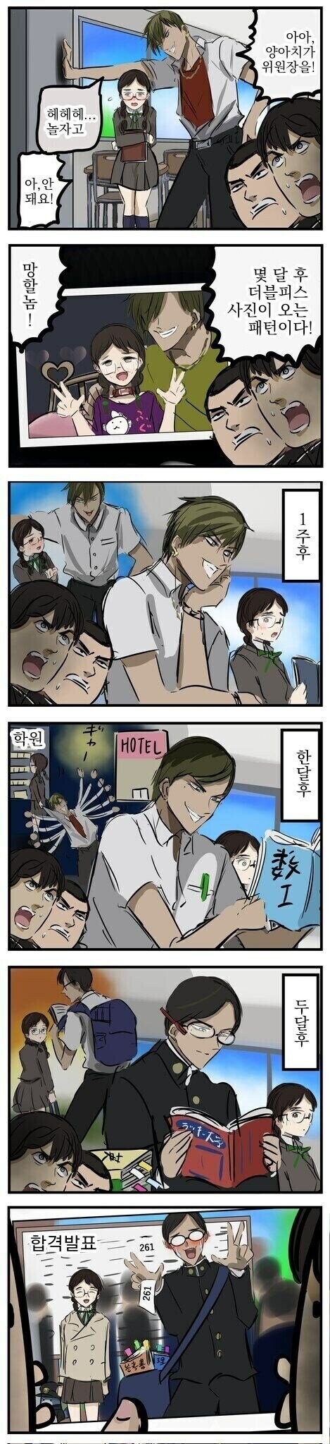 소심한 위원장을 꼬시는 금태양_1.jpg