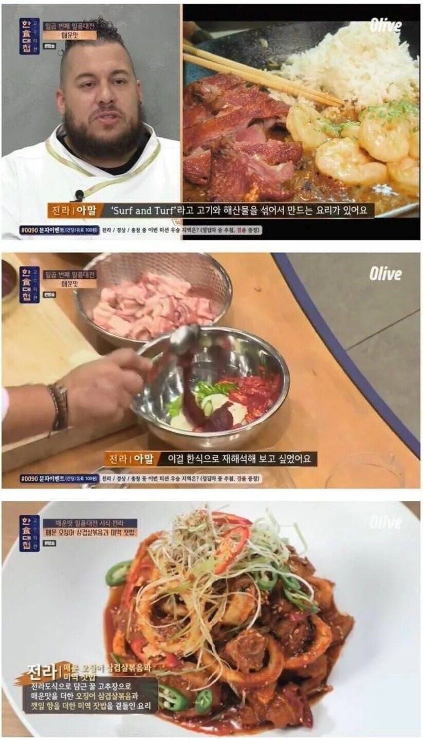 한식으로 재해석해보고 싶었어요_1.png