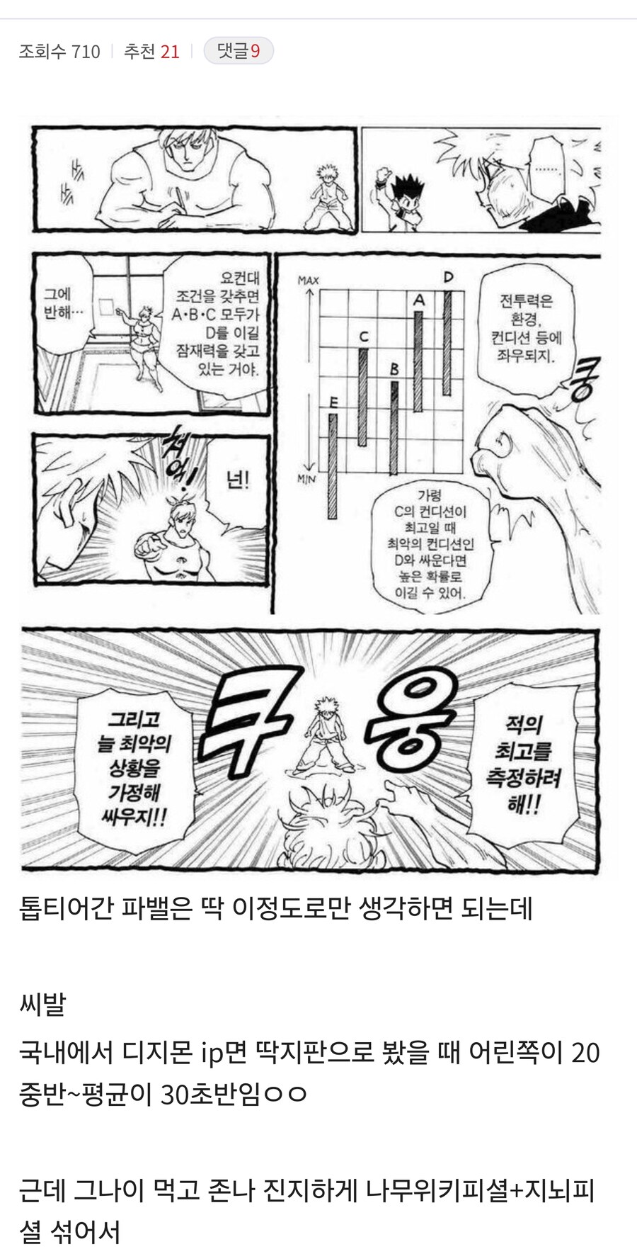 디지몬 파워 티어 이러는거 보면 드는 생각_1.jpg