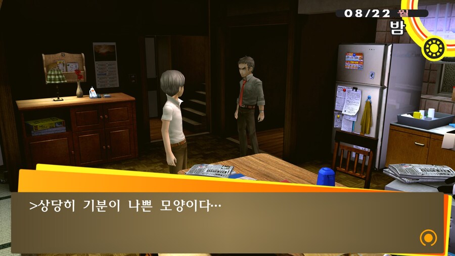 페르소나4)주인공이 삼촌에게 빡친 이벤트_13.jpg