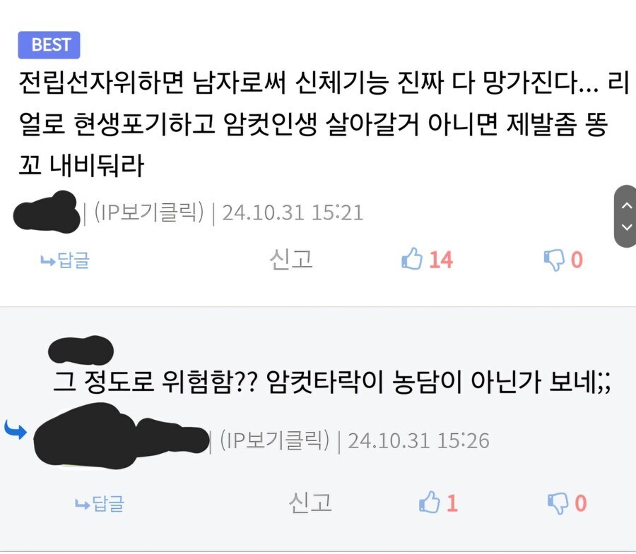 의외로 암컷타락이 될수 있는 행위_1.jpg