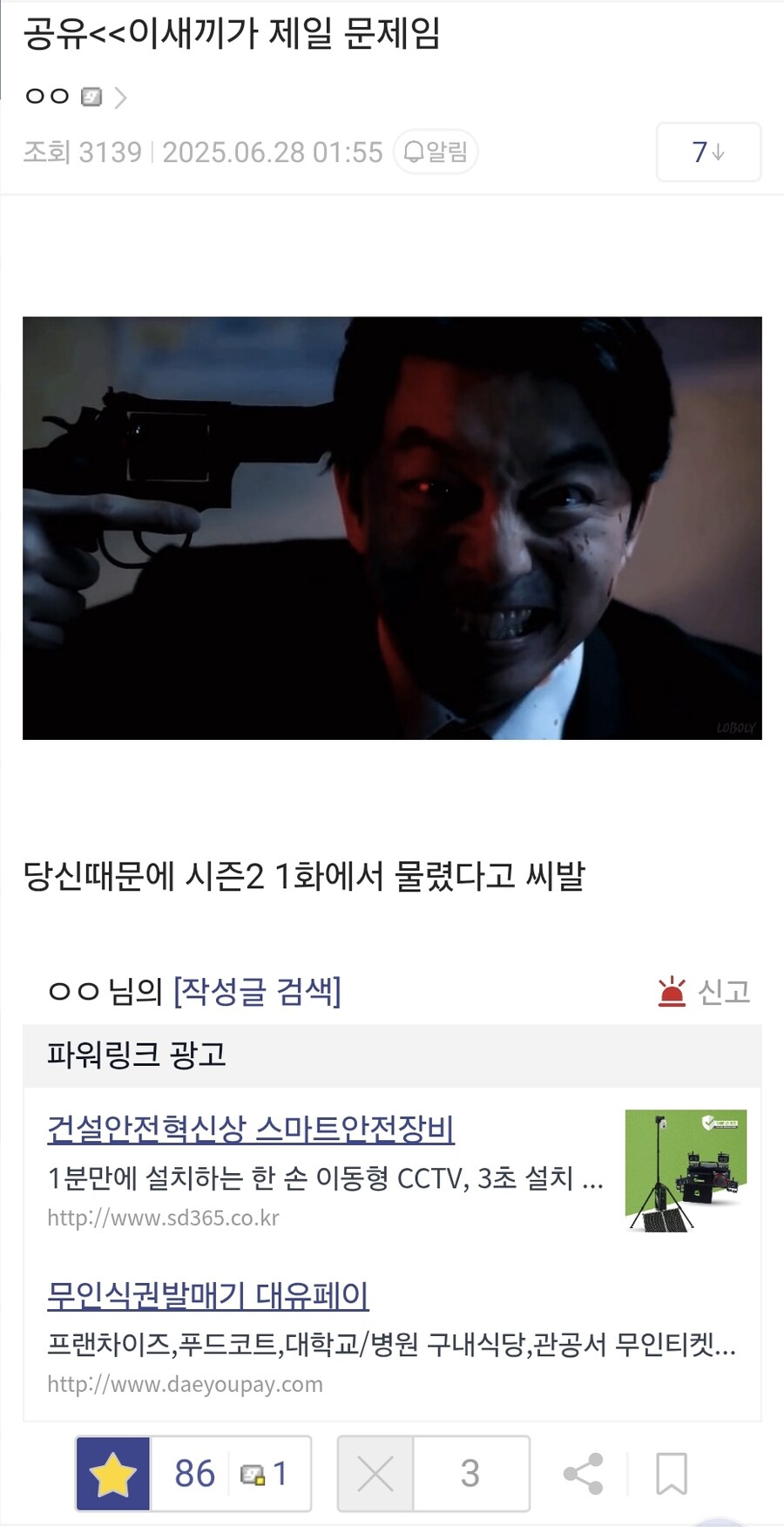 오겜3 만악의 근원_1.jpg
