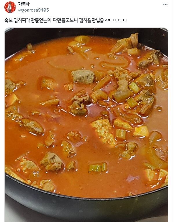 파키스탄 사람이 만든 김치찌개.jpg_1.jpg