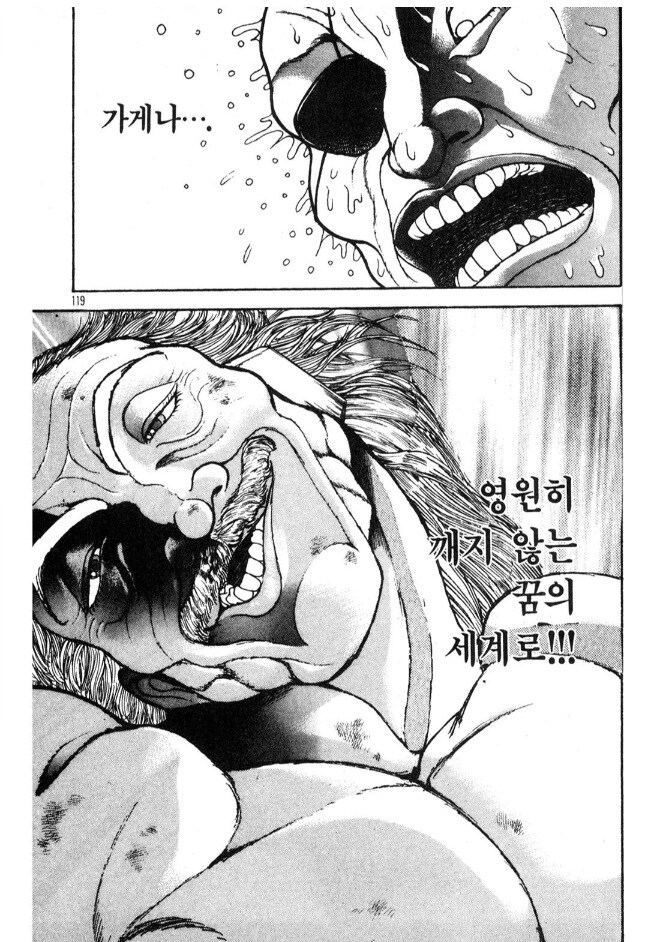 아이젠의 경화수월을 파훼할 수 있는 인물_3.jpg