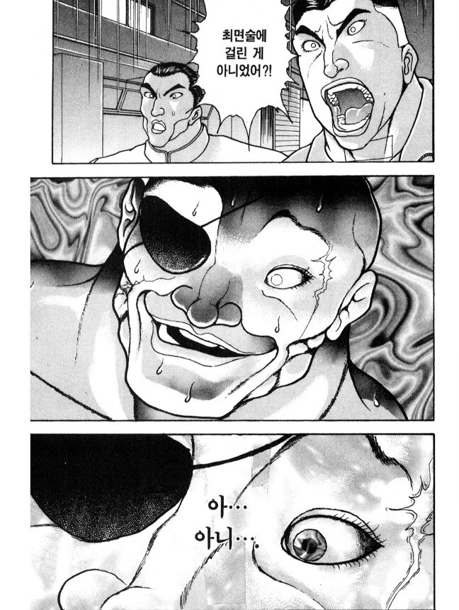 아이젠의 경화수월을 파훼할 수 있는 인물_6.jpg