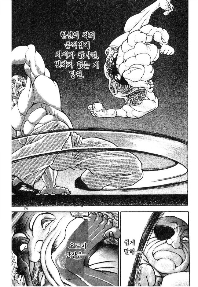 아이젠의 경화수월을 파훼할 수 있는 인물_10.jpg