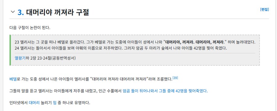 선지자도 못참는 조롱_1.png