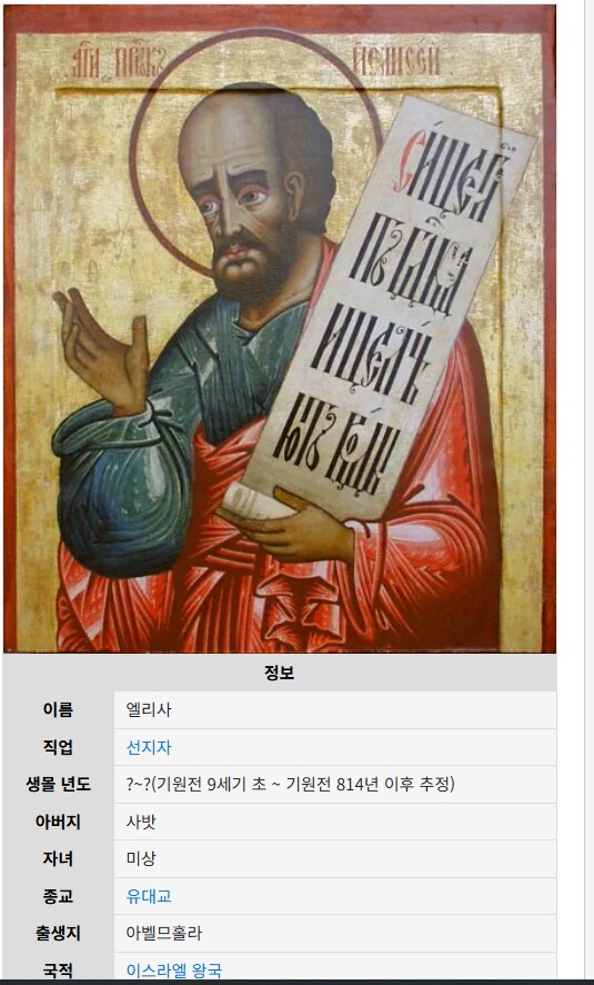 선지자도 못참는 조롱_2.png