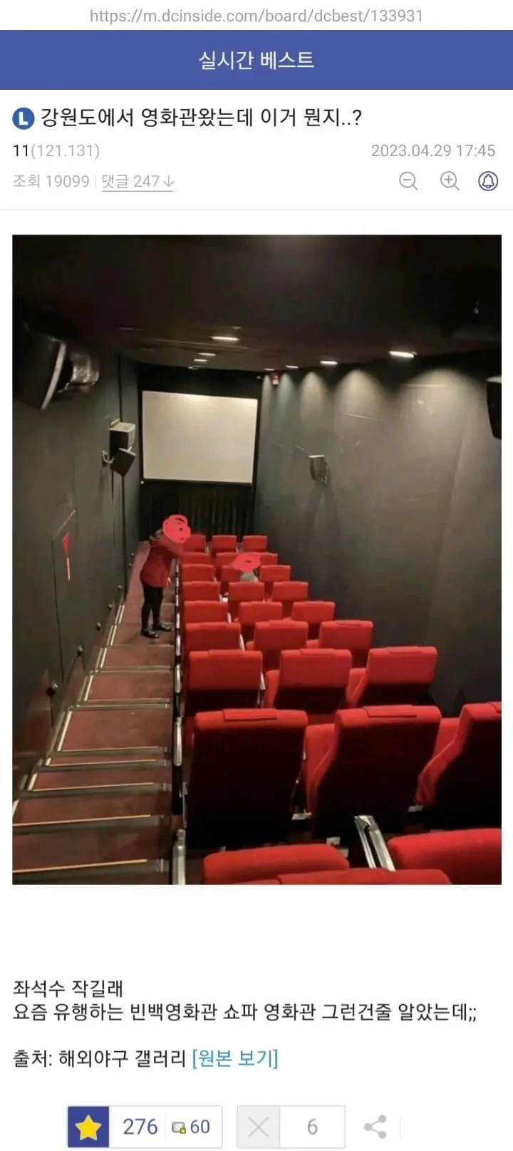 강원도 영화관 레전드 ㄷㄷㄷㄷㄷㄷㄷㄷㄷㄷ.jpg_1.webp