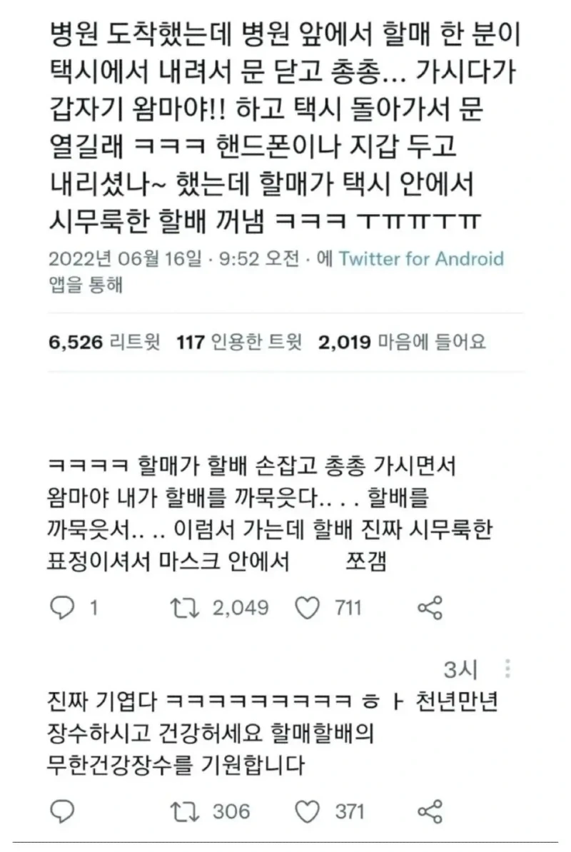 할머니가 택시에 두고내린거_1.webp