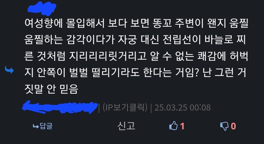 남자로 태어나버린 암컷_1.jpg