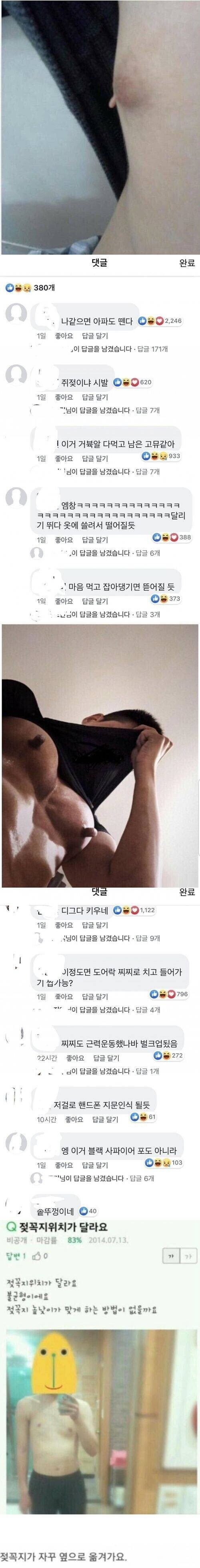 대한민국을 수호하는 4대 유두_1.png