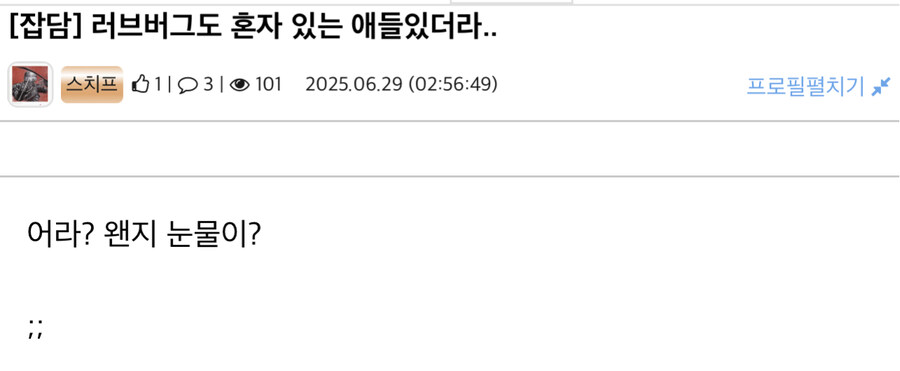 의외로 존재한다는 러브버그 파생체_1.jpg