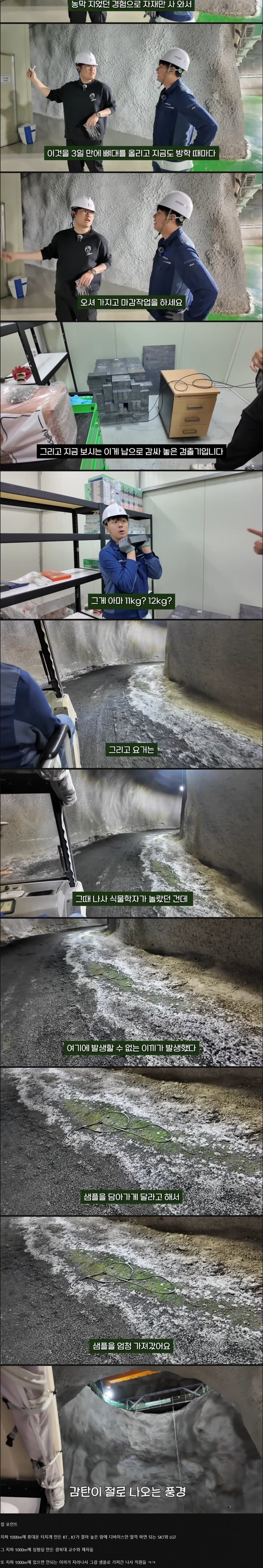 지하 1000m 연구실이 있는 의외의 나라.jpg_2.jpg