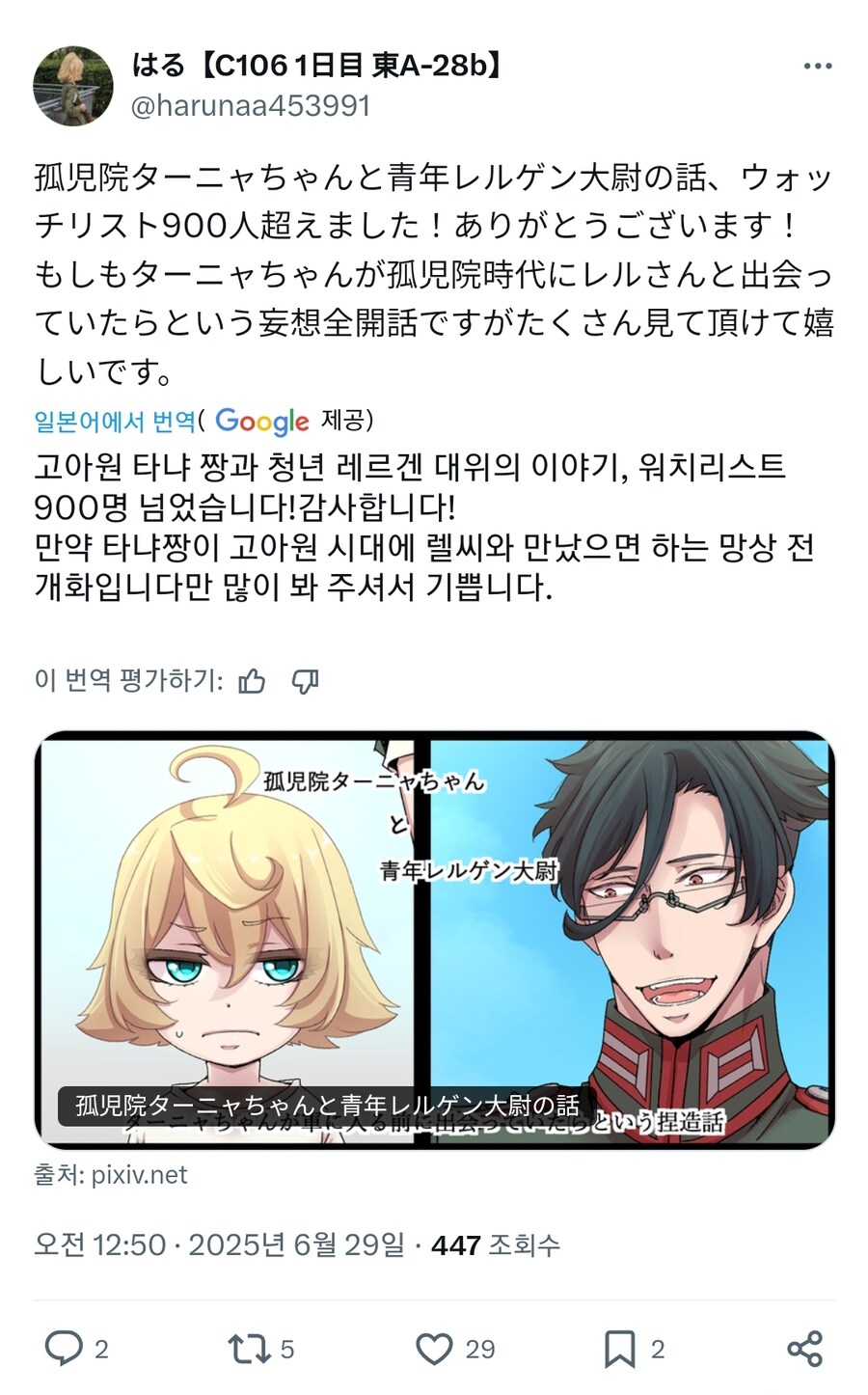 유녀전기) 레르겐은 또 다시 총살형_1.jpg