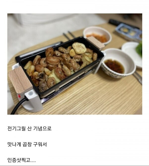전기그릴 후기 레전드_1.png