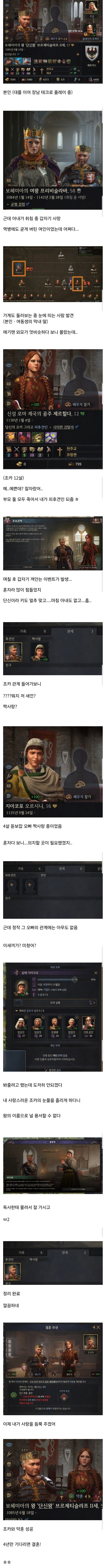조카가 이뻐서 결혼하고 싶다는 사람_1.jpg