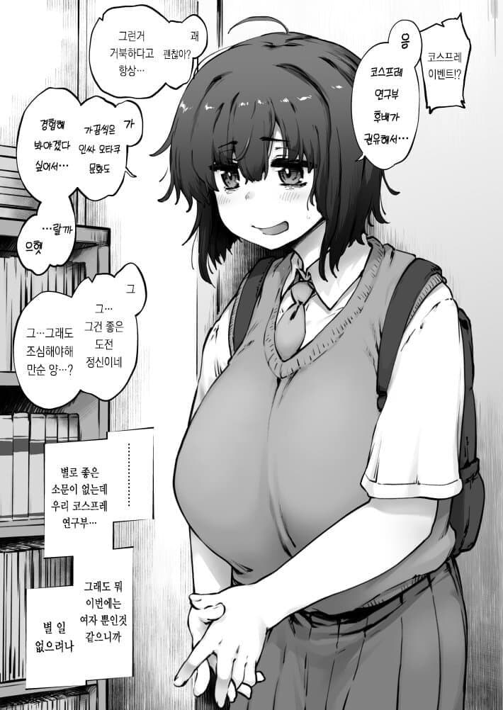 엄청나게 위험한 곳에 발을 들인 만순양.jpg_1.jpg