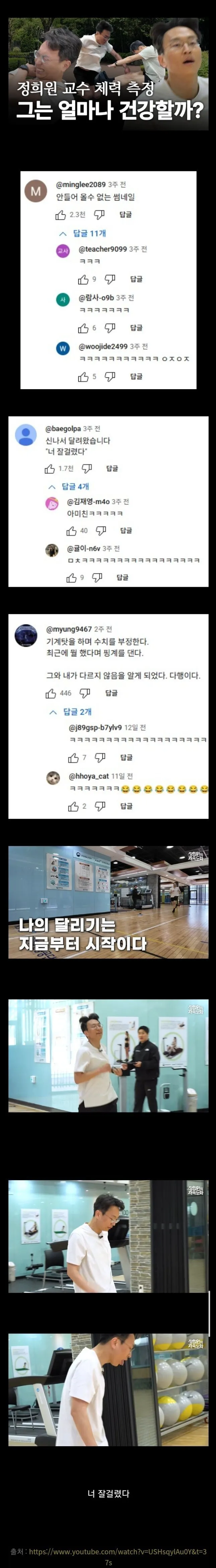 너 잘걸렸다 당해버린 저속노화 의사.jpg_1.webp