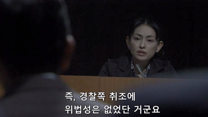 위법 수사따윈 하지않았다는 경찰_5.jpg