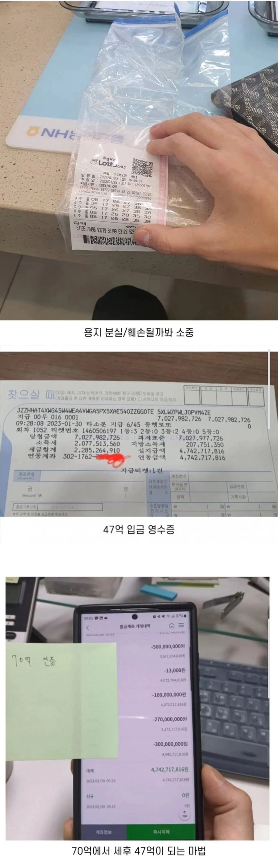 로또 후기.jpe_1.webp