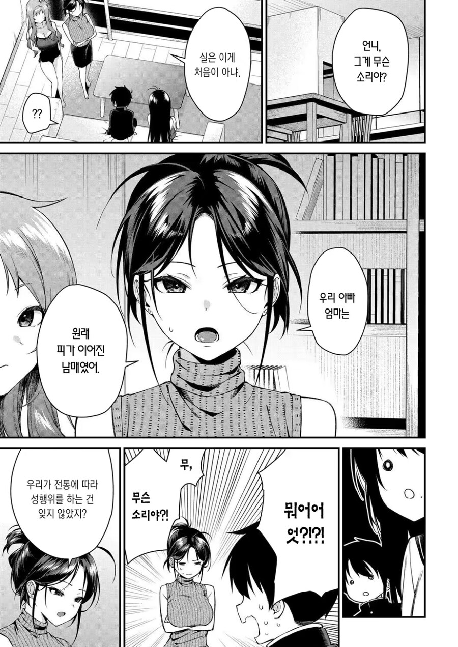 어느날 알게된 출생의 비밀_1.jpg
